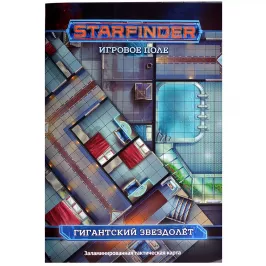 Starfinder. Игровое поле "Гигантский звездолёт" картинка 361293 - МосИгра